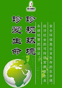 企业文化展板图片