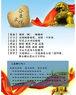 企業(yè)文化展板圖片