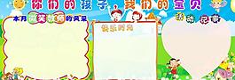 幼兒園展板圖片