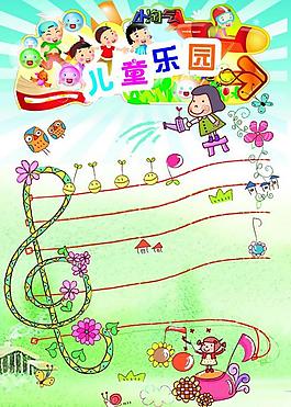 兒童樂園展板圖片