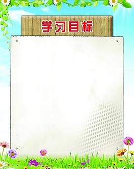 學(xué)校展板模板圖片