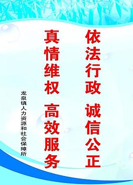 誠信公正宣傳展板圖片