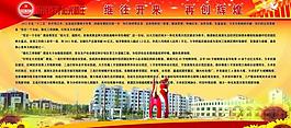 政務公開展板圖片