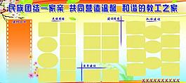 学校展板模板图片
