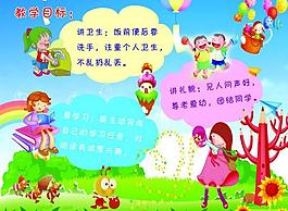 幼兒園展板圖片