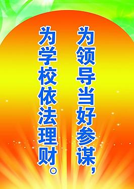 企業(yè)標(biāo)語(yǔ)展板圖片