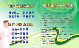 團(tuán)隊(duì)精神展板圖片
