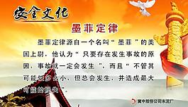 安全文化展板圖片