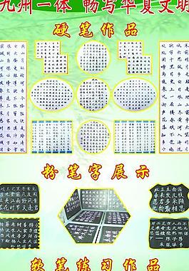 語言文字展板圖片