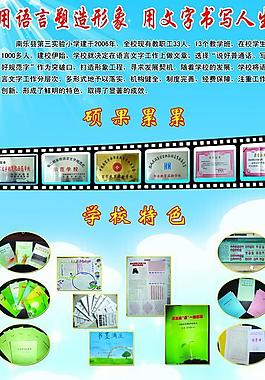 语言文字展板图片