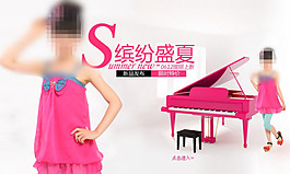 夏季新品新品特价