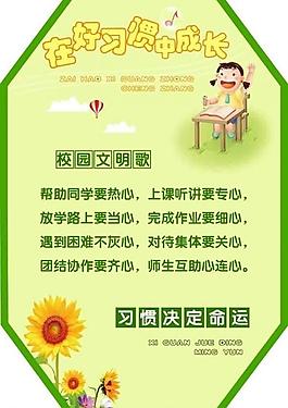 校園文化展板圖片