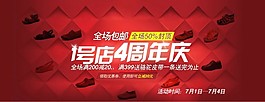 周年慶全場(chǎng)包郵