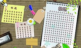 幼兒園展板圖片