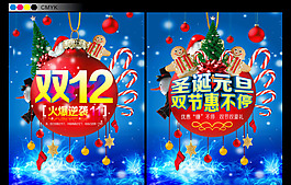 双节优惠