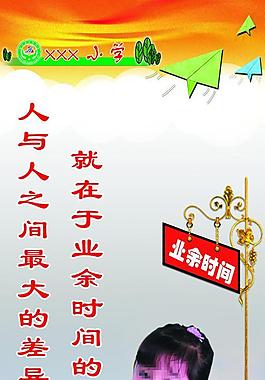 學(xué)校文化展板圖片