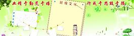 班級文化展板圖片