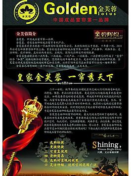 金福榮展板圖片