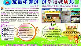 幼兒園展板圖片