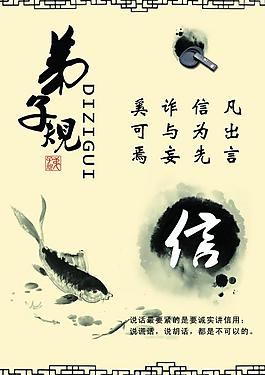 弟子規(guī)展板圖片