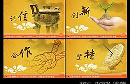 企業(yè)文化展板圖片