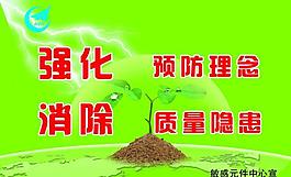 企业宣誓展板图片