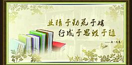 教育展板圖片
