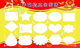 校園文化展板圖片