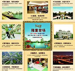 房地產(chǎn) 展會(huì)展板圖片