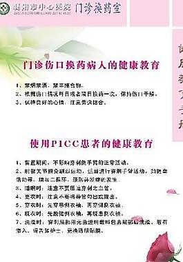 健康教育展板圖片