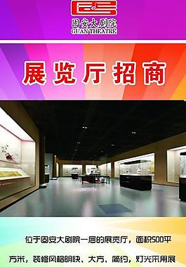 展覽廳招商展板圖片