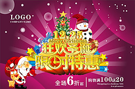 圣誕素材矢量素材