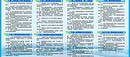 管理職責(zé)展板圖片