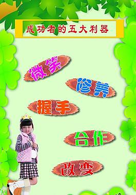學(xué)校文化展板圖片