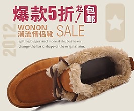 雪地靴直通車