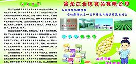 公司簡(jiǎn)介展板圖片