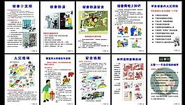 校園宣傳展板圖片