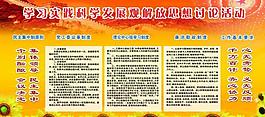 黨政展板模板圖片
