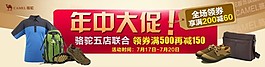 年終大促海報
