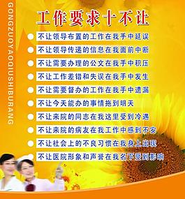 工作要求展板圖片