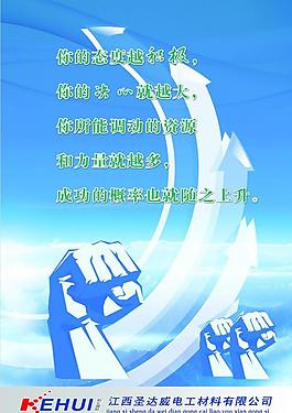 企業(yè)文化展板圖片