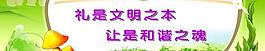 文化標語展板圖片