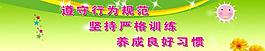行為規范展板圖片