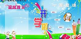 幼兒園展板圖片