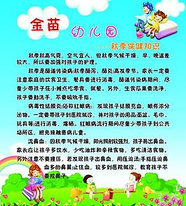 幼兒園展板圖片