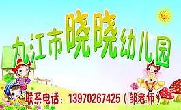 幼兒園展板圖片