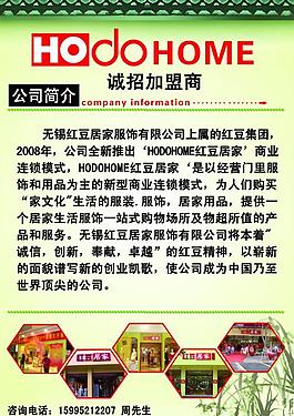 公司簡介展板圖片