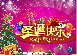 圣誕海報素材矢量素材