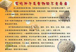老年人展板圖片