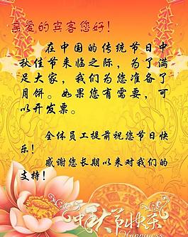 中秋快樂(lè)展板圖片